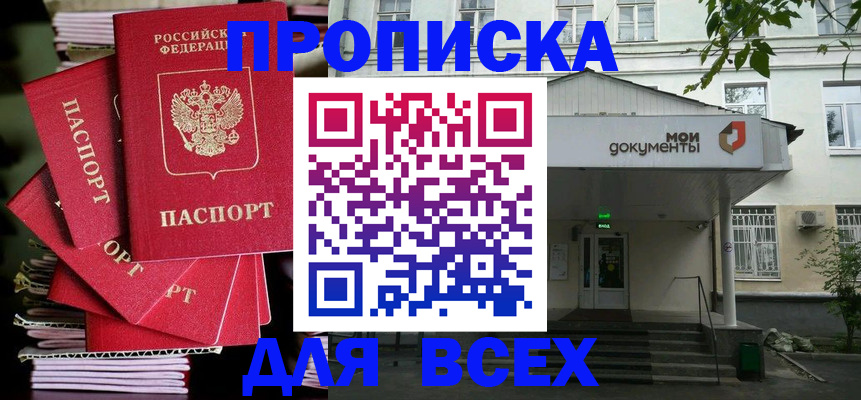 временная регистрация поиск в Иркутской области