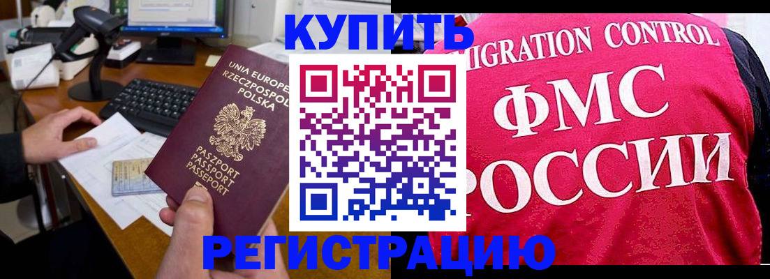 временная регистрация законно в Иркутской области