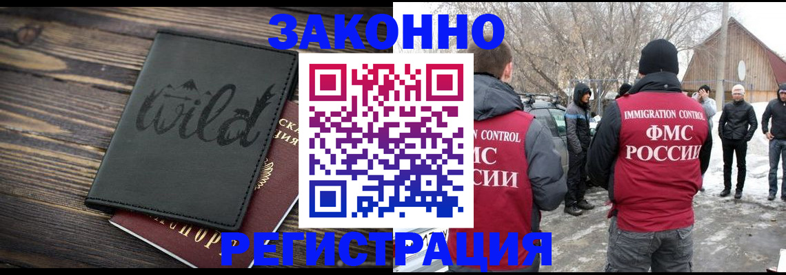 прописка гарантия в Иркутской области
