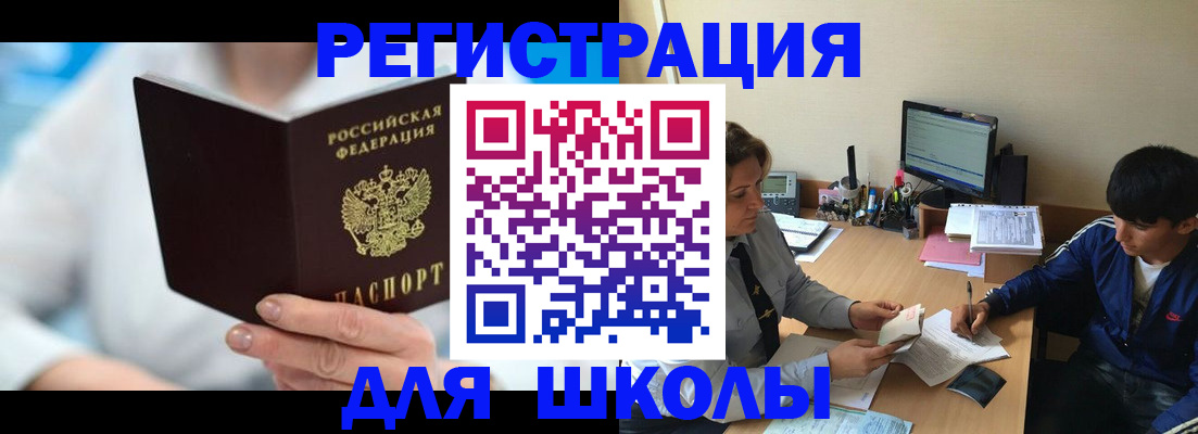 прописка от собственника в Иркутской области