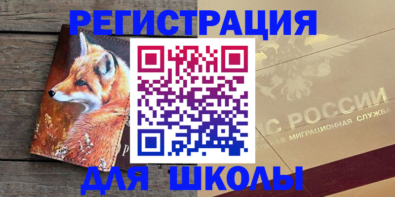 временная регистрация 2025 в Иркутской области