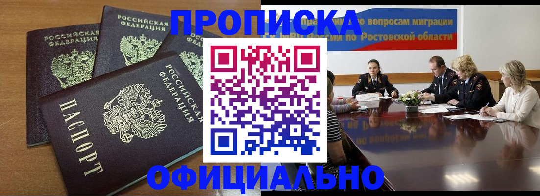 прописка в квартире в Иркутской области