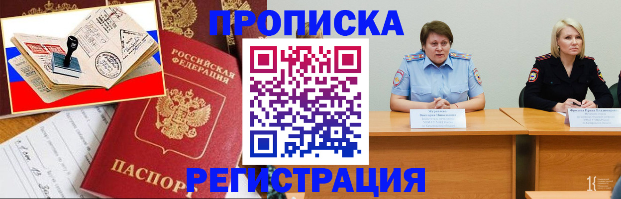 найти адрес прописки в Иркутской области